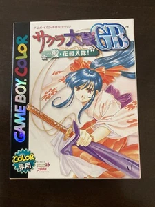 Sakura Taisen GB Gameboy Color Spiel OVP mit Anleitung GBC Japanisch Nintendo - Bild 1 von 11