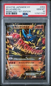 2014 POKEMON JAPANESE XY RISING FIST 053 M LUCARIO EX 1ST EDITION PSA 10 - Picture 1 of 5