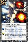 Battle Spirits Cancer Shell (Common) Izu Deck (BS-SD49) | Butt Spa Single Card M