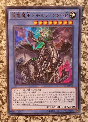 Yugioh Amorphactor Pain, the Imagination Dracoverlor SHVI-JP044 Ultra MINT 10 - Bild 1 von 4