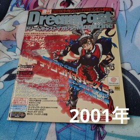 Dreamcast Magazine February 2 2001 issue
