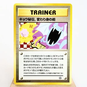 MP) Koga's Ninja Trick Banned 1999 Gimnasio Pokemon Tarjeta Japonesa w106-257 - Imagen 1 de 12