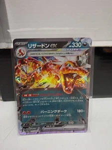 2023 (NM/LP) Charizard EX 115/190 SV Shiny Treasure EX Japan Pokemon Card - Picture 1 of 2