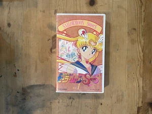Sailor Moon Super S Vol.1 Japanese VHS - untested - Vintage 90s Anime - Picture 1 of 4