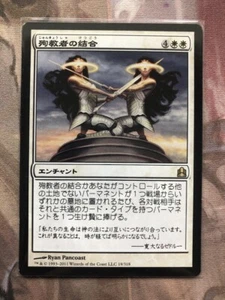 Magic The Gathering's Bond Tarjeta Japonesa Rara de COMANDANTE CASI NUEVA - Imagen 1 de 2