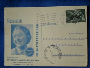 1940 Antique Rodenstock Advert ILLUSTRATED Post Card Pretty Good Condition - Picture 1 of 2