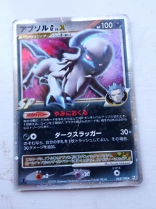 Pokemon Karte DPt3 Pulse of the Frontier Absol G LV.X 065/100 Pt3 1st Japanisch - Bild 1 von 2