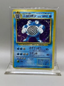 1996 Poliwrath #62 Holo LP- Rare Pokemon Japanese Base Set Vintage WOTC - Picture 1 of 11