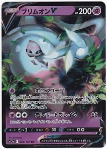 POKEMON Hatterene (Silembrim) V 065/172 S12a RR Holo giapponese/giapponese quasi nuovo - Foto 1 di 1