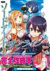 PS4 PSVita Sword Art Online Hollow Realization The Complete Japanese Game Book