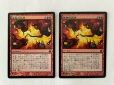 MTG 2X JAPANESE FOIL RISE OF ELDRAZI EXPLOSIVE REVELATION NM RED UNCOMMON CARD