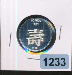 MACAO - 1985 - 1 PATACAS - K23-A - RARE - PROOF SILVER -  #1233 - Picture 1 of 2