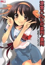 Suzumiya Haruhi no Heiretsu chokuretsu Official Fan Book / DS