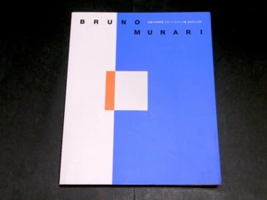 Catalog 100th Anniversary of Birth BRUNO MUNARI - Imagen 1 de 7