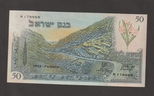 Billete Israel 1955 50 liras (XF+) estado P-28a - Imagen 1 de 2