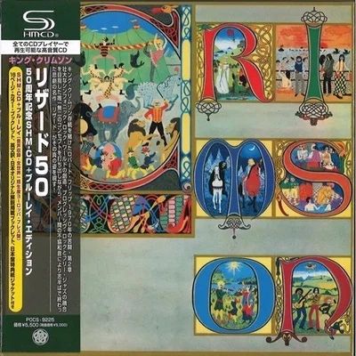 King Crimson Lizard SHM-CD + Blu-ray 50th Anniversary Limited Edition w/ OBI New - Image 1 of 2