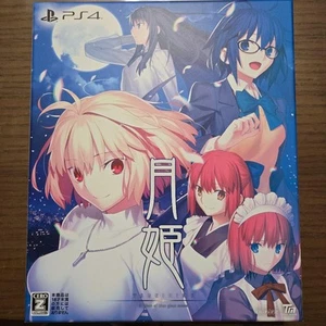 Tsukihime First Edition - Picture 1 of 2
