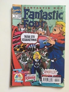 Fantastic Four #12 Greek Edition (1998) - Marvel Comics - Picture 1 of 1