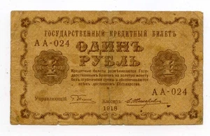 Soviet Russian Note 1 roubles 1918 Provisional Government Banknote Civil War - Picture 1 of 2