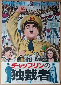 The Great Dictator ORIGINAL Japanese '73 B2 POSTER Charlie Chaplin WWII cool art - Imagen 1 de 1