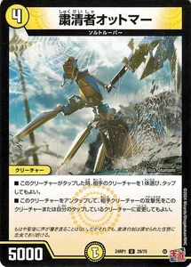 Duel Masters Royal Road Edition Purifier Ottmar (Uncommon) Demon of Hyper Moon ( - Bild 1 von 1