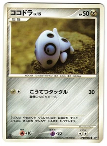 ARON DPBP#355 - NM - DP2 CLAY POKEMON JAPANESE POKEMON CARD - Picture 1 of 3