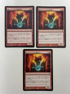 MTG 3X JAPANESE EVENTIDE CINDER PYROMANCER NM MAGIC THE GATHERING COMMON RED - Picture 1 of 6