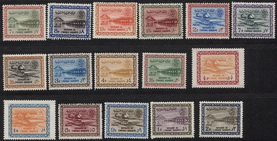 SAUDI ARABIA  Scarce Mint MNH 16 Different. Dam & Gas/Oil Plant issues - Image 1 of 1