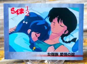 The Law of Love - NO.133 - vtg 1996 Ranma 1/2 Card - Epoch, Japan - Picture 1 of 4