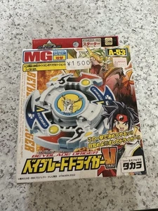 Beyblade Driger V A-53 Sealed Box Rare Collectible Toy Unopened Condition - Picture 1 of 4