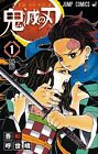 Demon Slayer: Kimetsu no Yaiba vol.1 :Koyoharu Gotouge Jump Comics