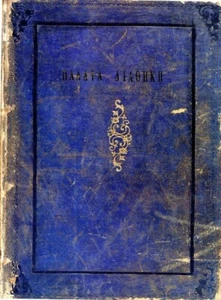 THE OLD TESTAMENT THE OCTATEUCH OF THE MONASTERY OF VATOPEDI MOUNT ATHOS BOOK - Bild 1 von 1