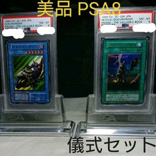 PSA 8 Yu-Gi-Oh! Dokuro rider & Revival Dokuro Rider 2 Set Promo Japanese FS Used