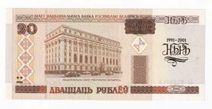 Belarus 20 rublei 2001 AUNC/UNC Commemorative p33 - Picture 1 of 2