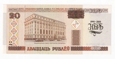 Belarus 20 rublei 2001 AUNC/UNC Commemorative p33 - Image 1 of 2