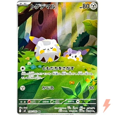 Togedemaru AR 090/080 M2 Inferno X - Pokemon Card Japanese MEGA - Image 1 of 3