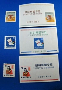 KOREA 1960 - SCOTT # 318-320, 318a-320a - MNH (Hk1) - Picture 1 of 3