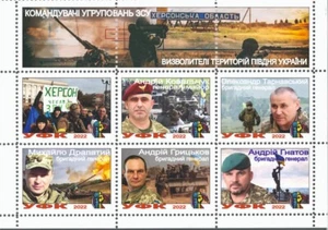 Stamp block Ukrainian Armed Forces commanders of brigades 2022 Ukraine Kherson - Picture 1 of 1