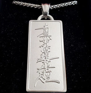 Nichiren Buddhistischer Daimoku Anhänger - schlicht - Bild 1 von 3