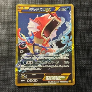 Gyarados EX 089/080 UR XY9 Rage Broken Heavens Pokemon Japanese TCG LP - Bild 1 von 20