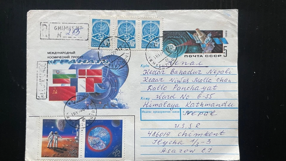 Cubierta registrada URSS 1989 - Proyecto espacial internacional GRANAT, multiestampillas a Foto 1 de 2