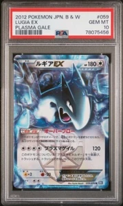 Carta Pokémon giapponese Lugia EX PSA 10 illimitata 2012 059/070 Plasma Gale COT.7 - Foto 1 di 2