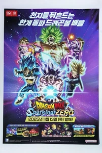 DRAGON BALL: ¡Chispeante! CERO - A2 Póster promocional COREA (42,25cm x 59,5cm) - Interruptor - Imagen 1 de 1