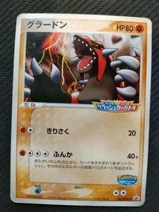 Groudon 042/PCG-P Poke Park Promo Pokemon Card Japanese VeryGood - Picture 1 of 2