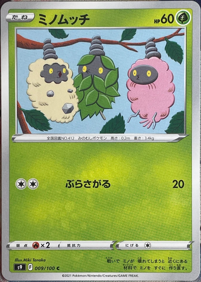 Burmy - 009/100 C - Star Birth S9 Pokemon 2022 - Image 1 of 3