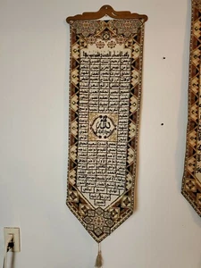 tapestry Islamic hand Embroidered Quran wall hanging Art home decor 13*42 - Picture 1 of 4