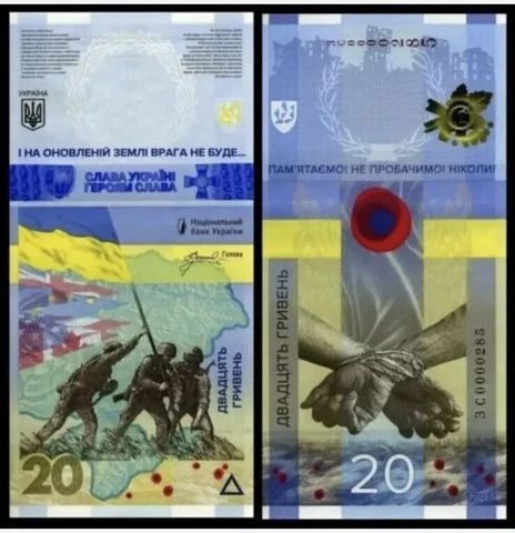 Ukraine, Comemerative 20 HRYVEN 2023 "REMEMBER! WE WILL NOT FORGIVE!"🇺🇦 Cover