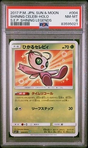 PSA 8 Pokémon Japonés Brillante Celebi 004/072 Leyendas Brillantes Holo - Imagen 1 de 3