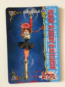 Magic Knight Rayearth PP Card 24 - Bild 1 von 1