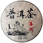 357G Aged Pu'er Tea Organic Old Pu'er Tea Top-Grade Yi Wu Cha Tea Yunnan